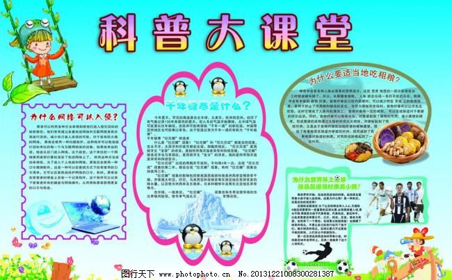 消防科普丨用电安全知识